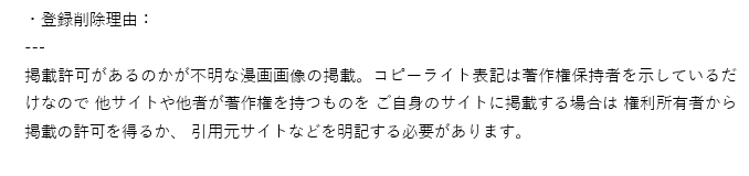 ブログ 著作権違反にならない正しい漫画画像の引用方法について まるろぐ日和