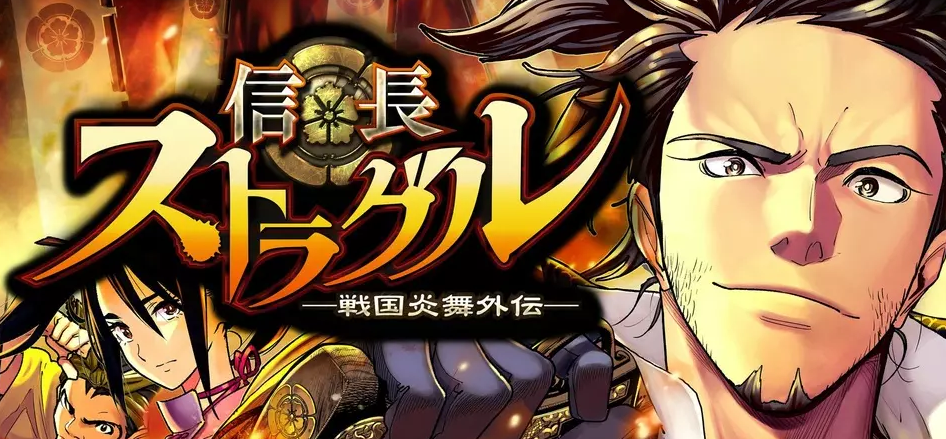 21年 織田信長関連のおすすめ漫画ランキング まるろぐ日和