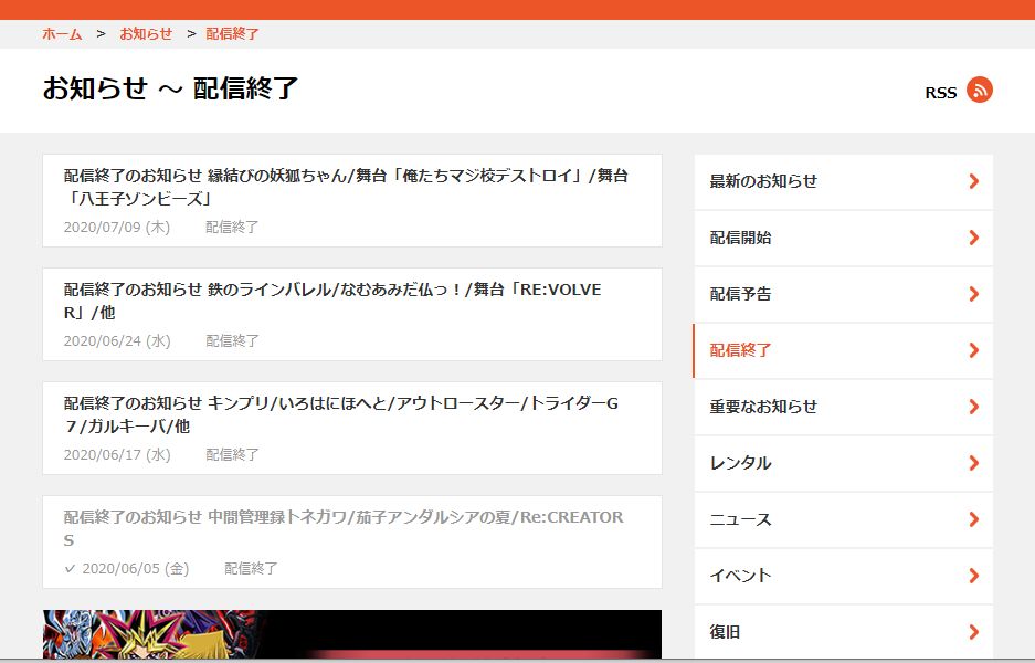 動画サイト ｄアニメストア を実際に使ってみた感想 まるろぐ日和